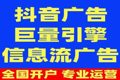 信息流广告代运营公司：如何提升广告效果与ROI